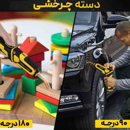 دستگاه جوش پلاستیک لکسن مدل PW202