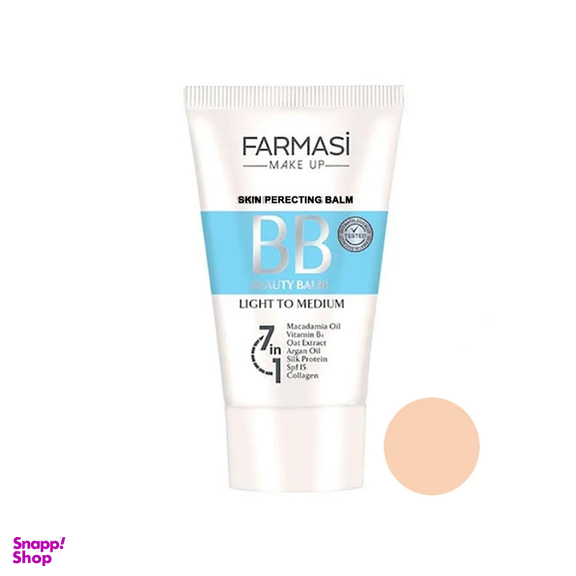 هایلایتر مایع شیگلم مدل Vanila Frost به همراه کرم پودر BB فارماسی شماره 02 و کرم پودر CC مدل 9In1