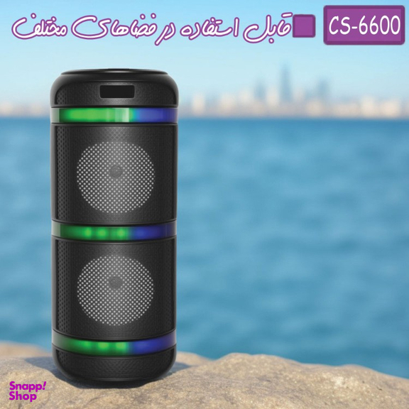 اسپیکر بلوتوثی قابل حمل مدل CS-6600