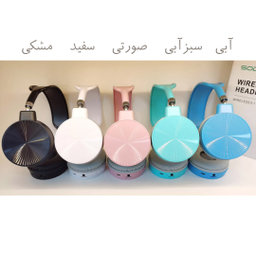 هدست بلوتوثی سودو مدل SD-705
