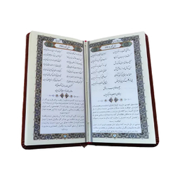 کتاب دیوان حافظ نشر هلیا