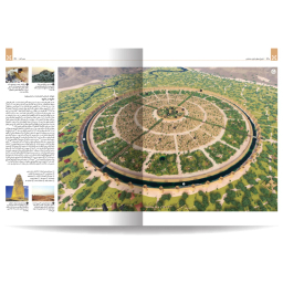 کتاب تاریخ مصور ایران باستان اثر احسان رضایی و فاطمه شفیعی سروستانی انتشارات سایان مجموعه 4 جلدی