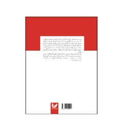 کتاب مقدمه ای بر کوچینگ اگزیستانسیال اثر یانک جی‌گوپ انتشارات اندیشه احسان