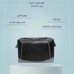 ساک پیک نیک مایسا مدل M-4420