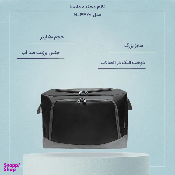 ساک پیک نیک مایسا مدل M-4420