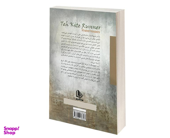 کتاب بادبادک باز ثار خالد حسینی انتشارات الینا
