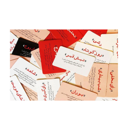 بازی فکری دورهمی جواهری مدل شب مافیا