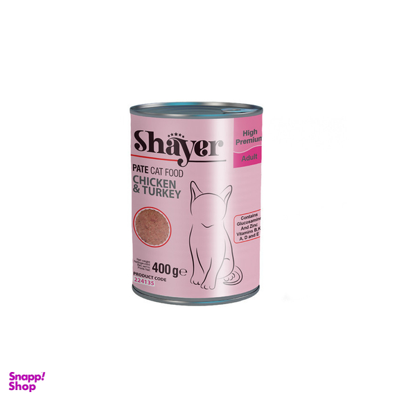 کنسرو گربه شایر مدل مرغ و بوقلمون وزن 400 گرم
