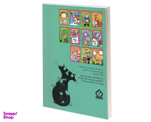 کتاب خیابان جینی خانم گاریایی می شود ملکه ی دریایی اثر ریچارد دانگ ورث نشر پنجره