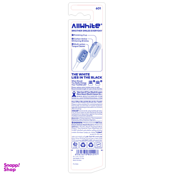 مسواک برس نرم آل وایت (Allwhite) مدل Carbon White
