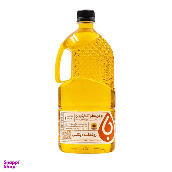روغن مغز آفتابگردان بکلی حجم 1 لیتر