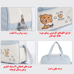 ساک لوازم کودک و نوزاد مدل خرسی مجموعه 4 عددی