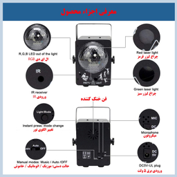 رقص نور مدل MD-WJ60