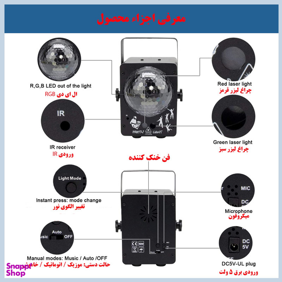 رقص نور مدل MD-WJ60