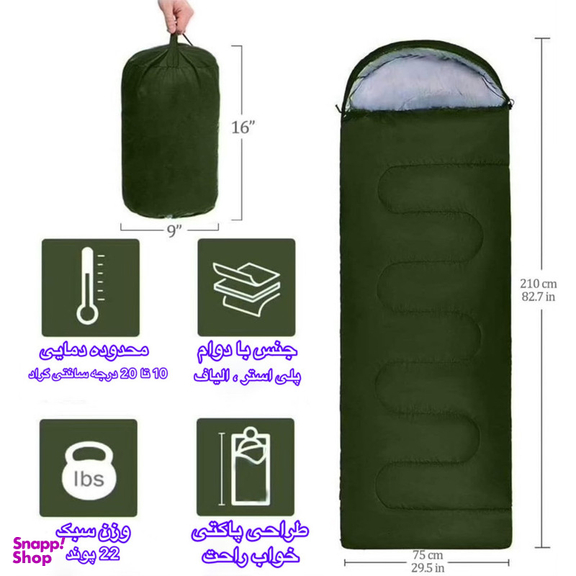 کیسه خواب الیاف مدل 1.8kg Umschlag