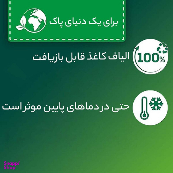 پودر لباسشویی پرسیل کد Intense Clean وزن 500 گرم