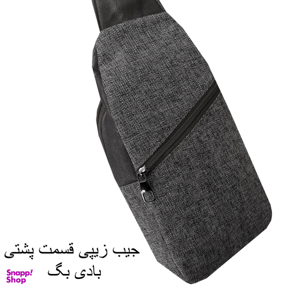کیف کراس بادی فوروارد کد FCLT637BLKN BODY