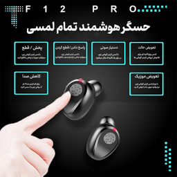 هدفون بلوتوثی مدل F12 PRO