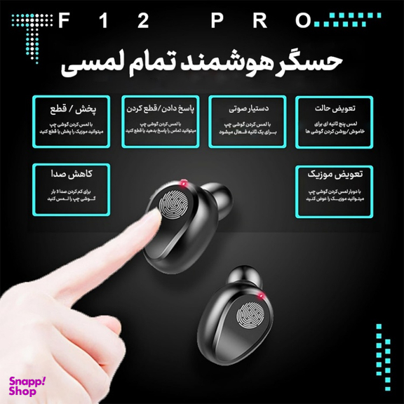 هدفون بلوتوثی مدل F12 PRO