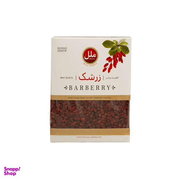 زرشک ملل وزن 250 گرم