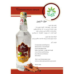 عرق دارچین گل افشان حجم ۱ لیتر بسته ۶ عددی