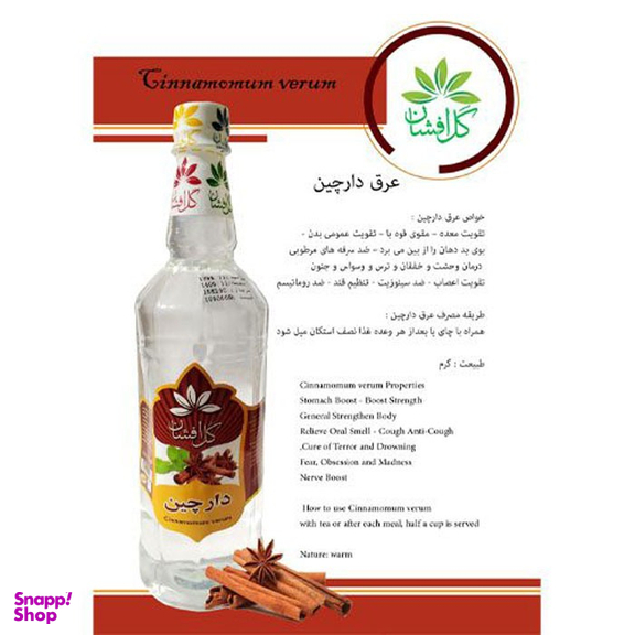 عرق دارچین گل افشان حجم ۱ لیتر بسته ۶ عددی