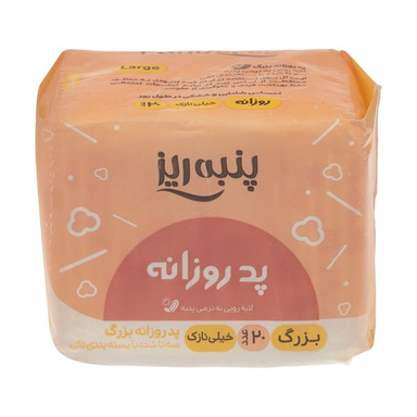 پد بهداشتی پنبه ریز مدل پد روزانه سایز L خیلی نازک بسته 20 عددی