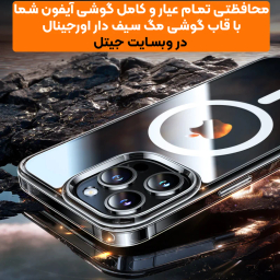 قاب گوشی موبایل مدل اورجینال مگ سیف مناسب سامسونگ Galaxy S24 Ultra