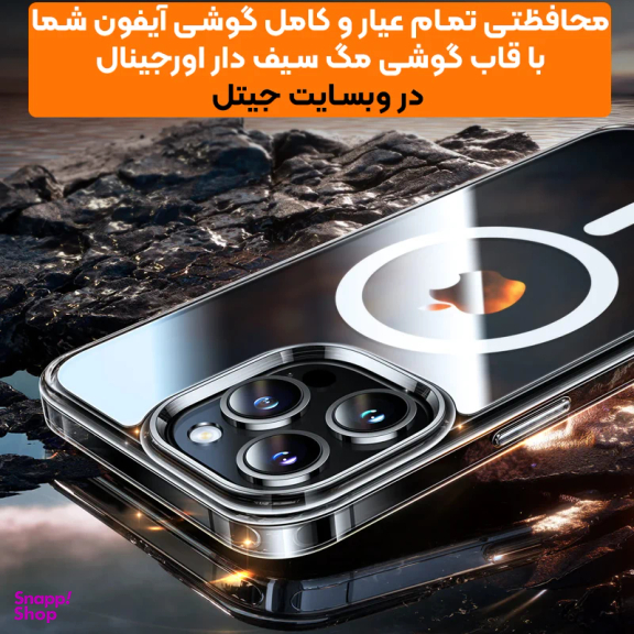 قاب گوشی موبایل مدل اورجینال مگ سیف مناسب سامسونگ Galaxy S24 Ultra