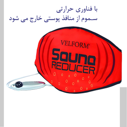 ماساژور و کمربند لاغری سونا مدل ولفرم