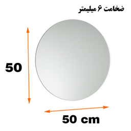 آینه دلفین مدل NQ-50