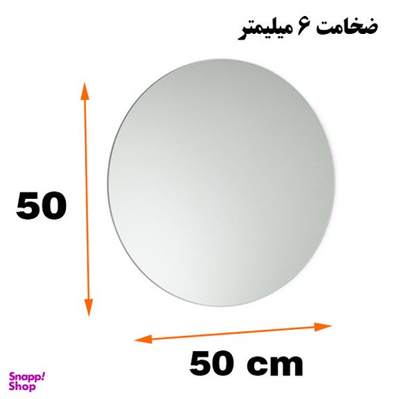 آینه دلفین مدل NQ-50