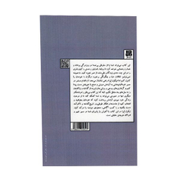 کتاب چگونه حال خودمان را بهتر کنیم؟ اثر نیکول لپرا انتشارات پندار تابان
