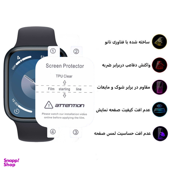 محافظ صفحه نمایش بوف مدل Hydrogel-New-2024-G مناسب برای اپل واچ 41 میلی متری سری 7 / 8 / 9