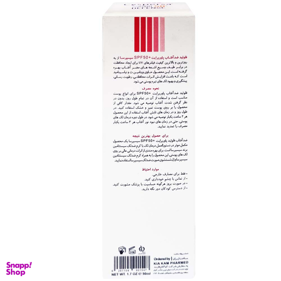 فلوئید ضد آفتاب SPF50 سیسپرسا مدل Power Bright حجم 50 میلی لیتر
