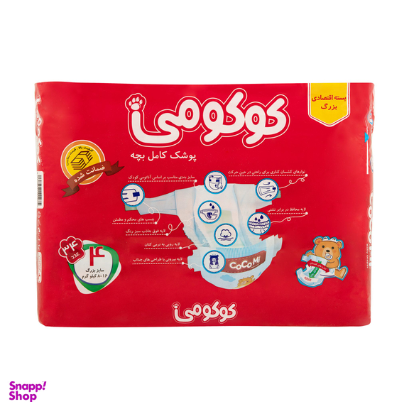 پوشک کوکومی مدل Economy Pack سایز 4 بسته 34 عددی