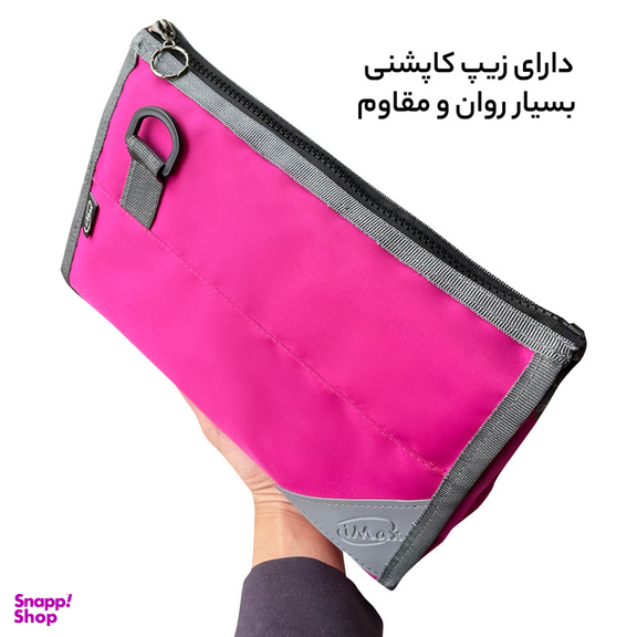 کیف دوشی آیمکس کد MAX017