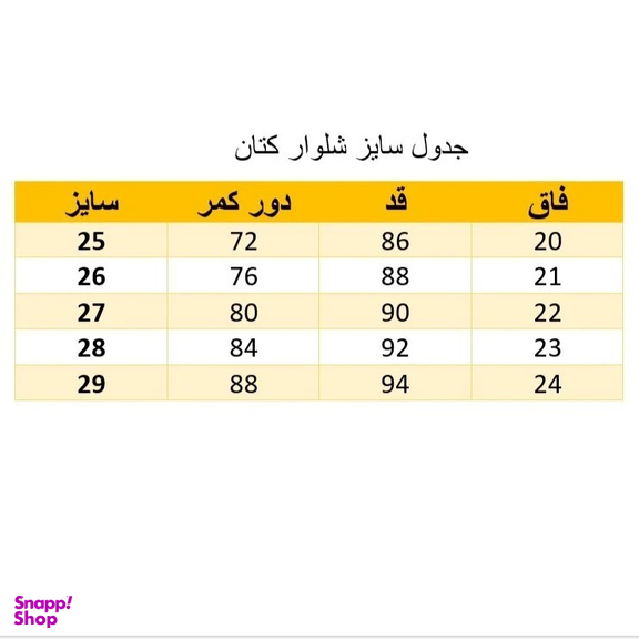 شلوار زنانه مدل فرانکلین مارشال رنگ قهوه ای