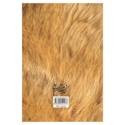 کتاب منشا انواع اثر چارلز داروین نشر نگاه