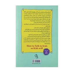 کتاب به بچه ها گفتن از بچه ها شنیدن اثر ادل فیبر نشر آزرمیدخت