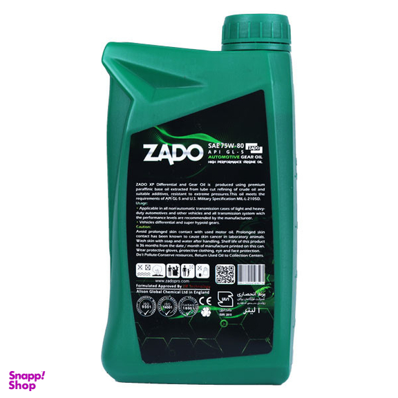 روغن دنده خودرو زادو مدل SAE 75W-80/GL5 حجم 1 لیتر