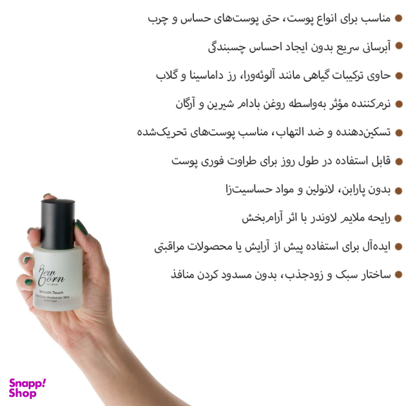 اسپری آبرسان صورت نیوبرن مدل آلوئه ورا حجم 50 میلی لیتر