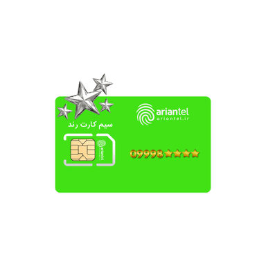 سیم کارت دائمی آرین تل طرح نقره ای به شماره 9998807999
