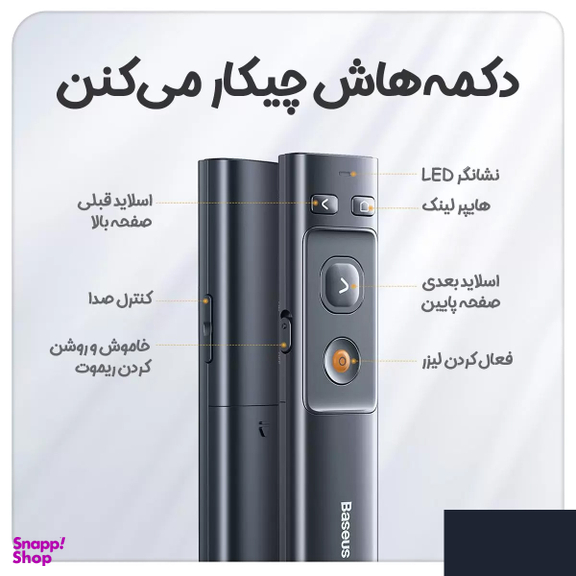 پرزنتر و پوینتر بی سیم باسئوس مدل ACFYB-0G