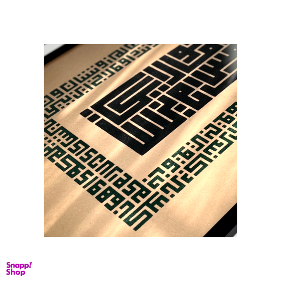 تابلو خوشنویسی کد 5103