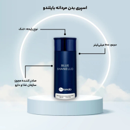 اسپری خوشبو کننده بدن بایلندو مدل Blue Channel حجم 200 میلی لیتر