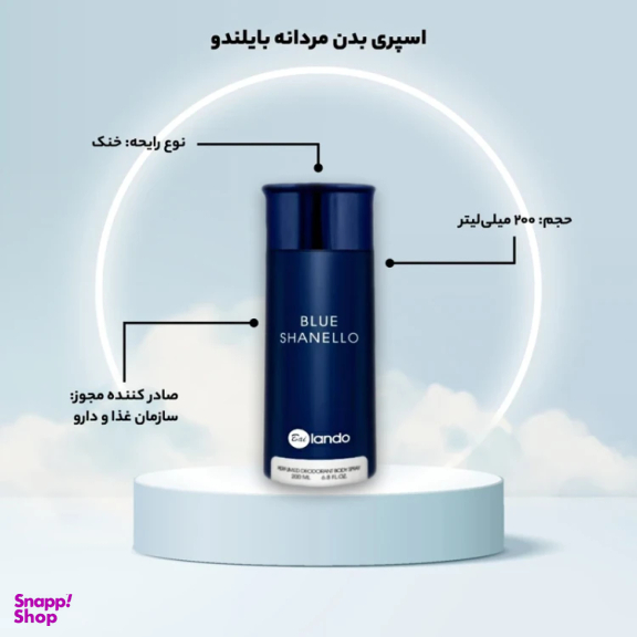 اسپری خوشبو کننده بدن بایلندو مدل Blue Channel حجم 200 میلی لیتر