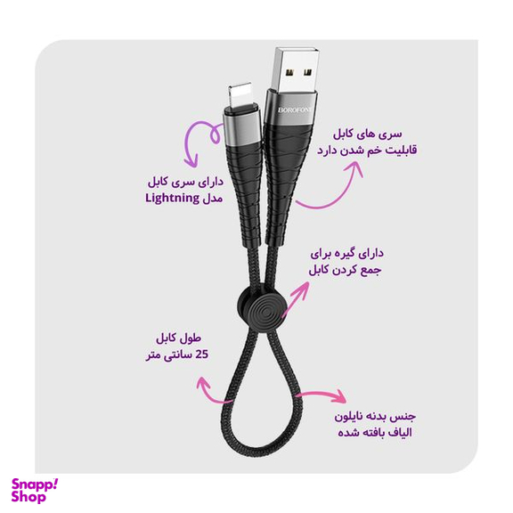 کابل تبدیل USB به لایتنینگ بروفون مدل BX32 طول 25 سانتی متر