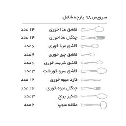 سرویس قاشق و چنگال 98 پارچه ناب استیل مدل ونیز