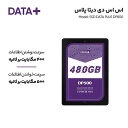 حافظه SSD اینترنال دیتا پلاس مدل SSD DATA PLUS DP800 480GB